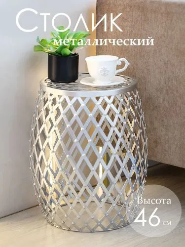 Столик интерьерный 40х40х46см фото 2