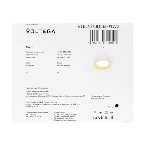 Потолочный светильник Voltega VGL7373DLB-01W2 фото 5