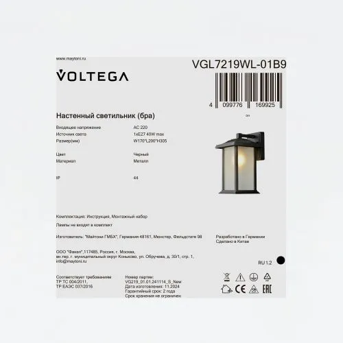 Уличный настенный светильник Voltega VGL7219WL-01B9 фото 2