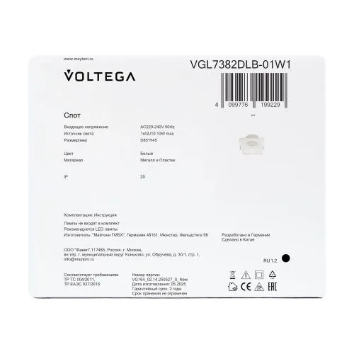 Встраиваемый светильник Voltega VGL7382DLB-01W1 фото 10