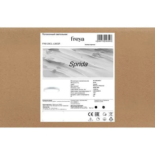 Потолочный светильник Freya FR6129CL-L80GR фото 3