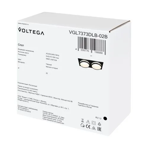 Потолочный светильник Voltega VGL7373DLB-02B фото 3