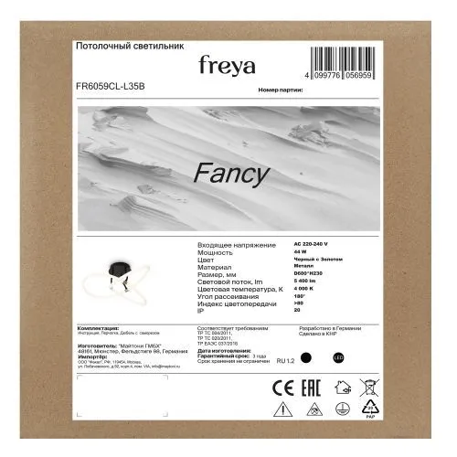 Потолочный светильник Freya FR6059CL-L35B фото 5