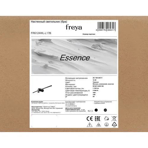 Настенный светильник (бра) Freya FR6124WL-L17B фото 6
