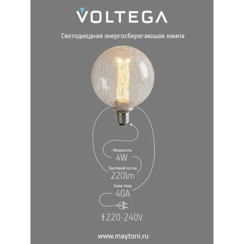 Лампочка Voltega 8568 фото 2