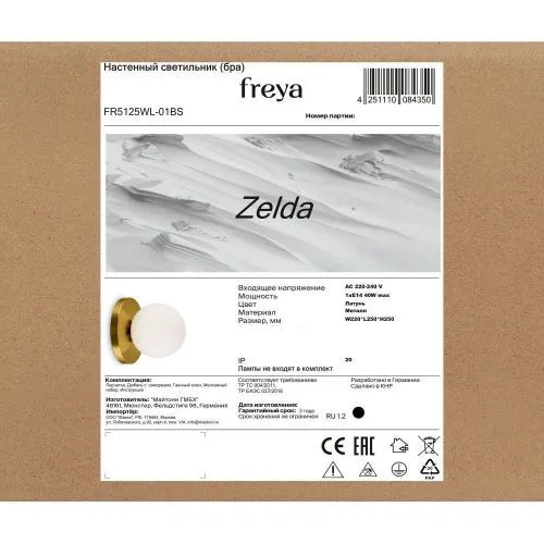 Настенный светильник (бра) Freya FR5125WL-01BS