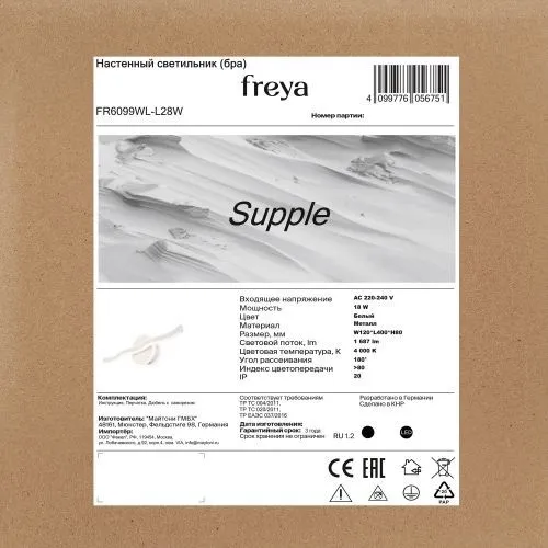 Настенный светильник (бра) Freya FR6099WL-L28W фото 4