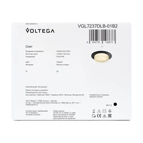 Встраиваемый светильник Voltega VGL7237DLB-01B2 фото 2