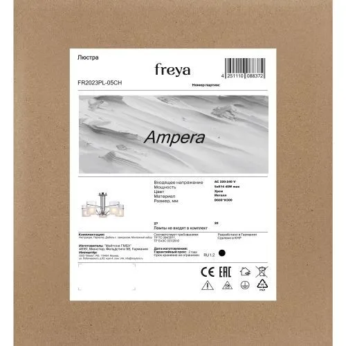 Люстра Freya FR2023PL-05CH фото 7