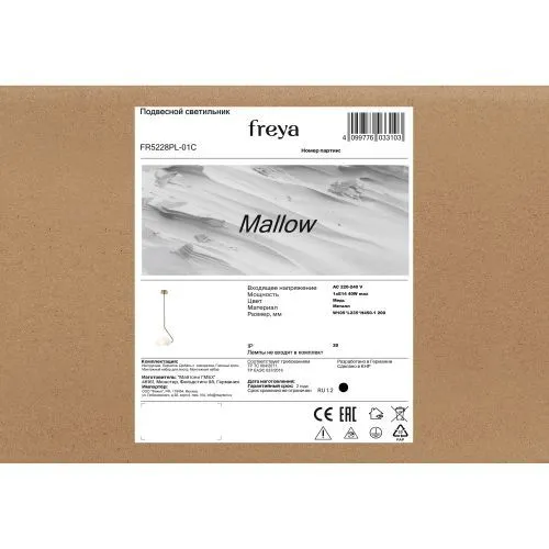 Подвесной светильник Freya FR5228PL-01C фото 3