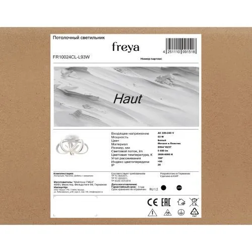 Потолочный светильник Freya FR10024CL-L93W фото 5