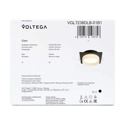 Встраиваемый светильник Voltega VGL7238DLB-01B1 фото 2