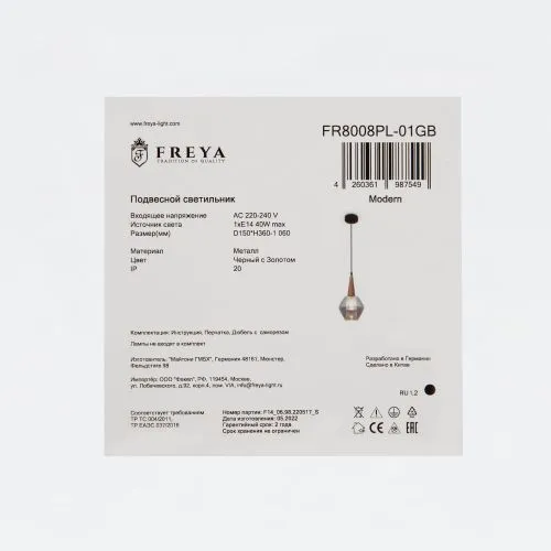 Подвесной светильник Freya FR8008PL-01GB фото 5