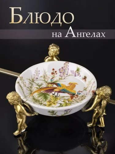 Блюдо на трех ангелах 22х22х11см фото 7