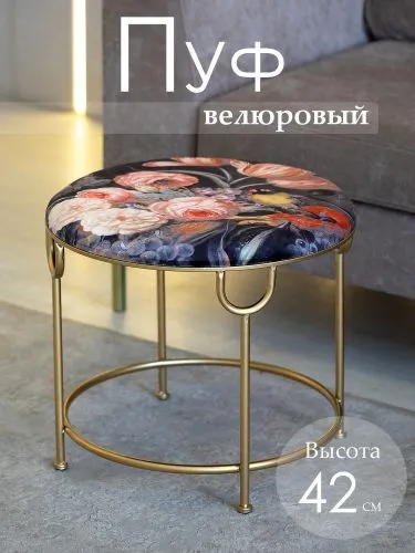 Табурет 46x46x42см фото 3
