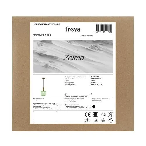 Подвесной светильник Freya FR8012PL-01BS фото 3