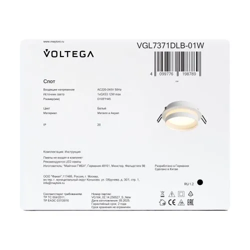 Встраиваемый светильник Voltega VGL7371DLB-01W фото 2