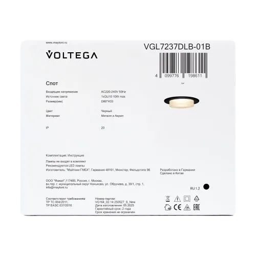 Встраиваемый светильник Voltega VGL7237DLB-01B фото 2