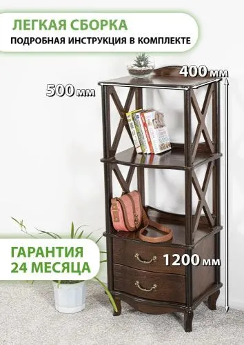Этажерка из МДФ и шпона Джульетта-2, орех фото 6