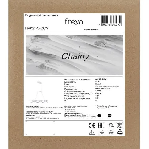 Подвесной светильник Freya FR6121PL-L38W фото 3
