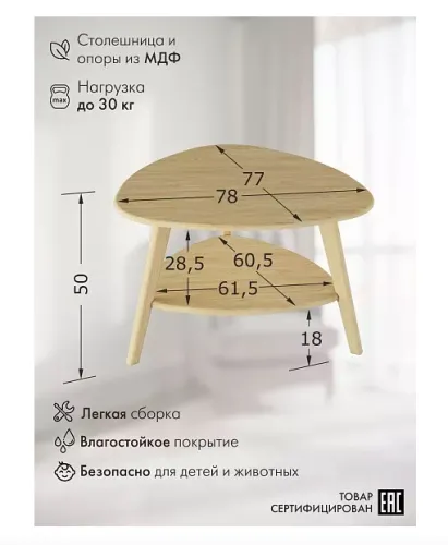 Журнальный столик «Сканди Дуо» двухъярусный на деревянных ножках, белый фото 4