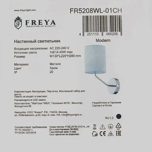 Настенный светильник (бра) Freya FR5208WL-01CH фото 3