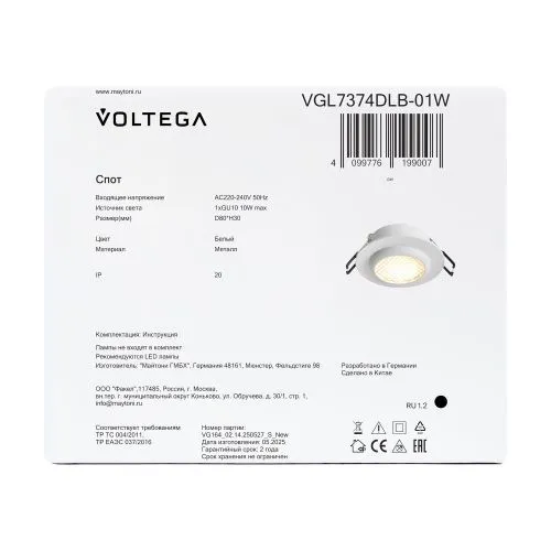 Встраиваемый светильник Voltega VGL7374DLB-01W фото 2