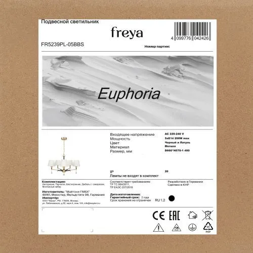 Люстра Freya FR5239PL-05BBS фото 8
