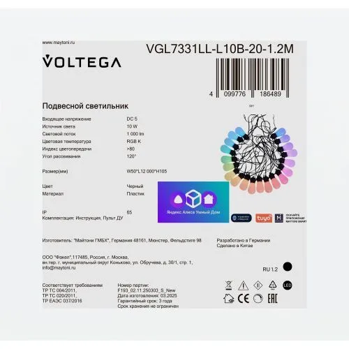 LED гирлянда Voltega VGL7331LL-L10B-20-1.2M фото 2