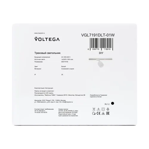 Трековый светильник Voltega VGL7191DLT-01W фото 9