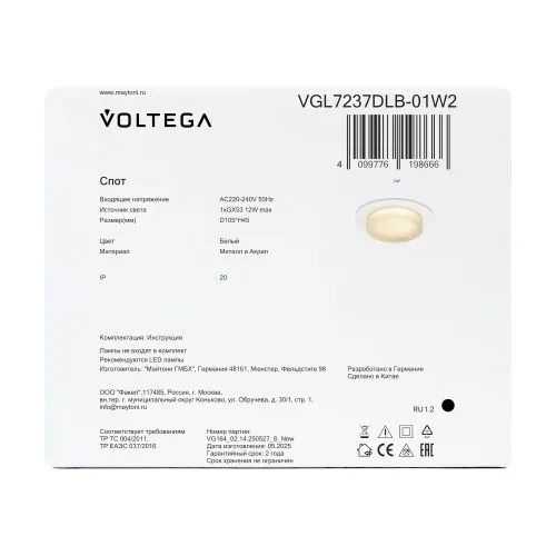 Встраиваемый светильник Voltega VGL7237DLB-01W2 фото 2