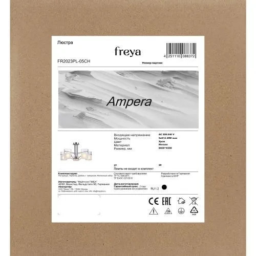 Люстра Freya FR2023PL-05CH фото 7