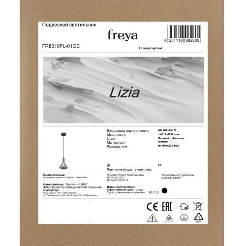 Подвесной светильник Freya FR8010PL-01GB фото 4
