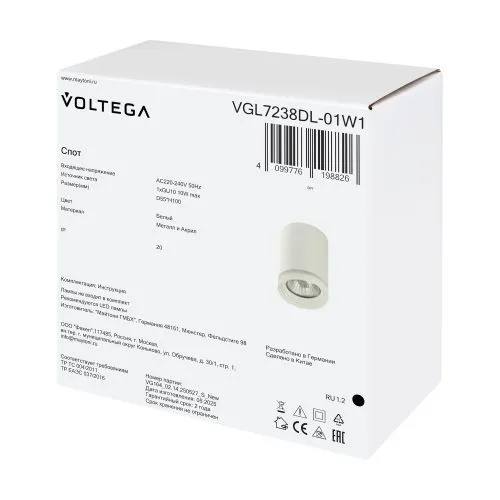 Потолочный светильник Voltega VGL7238DL-01W1 фото 11