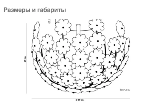 Потолочный светильник Шарлотта Ø 39 см. х 29 см фото 11