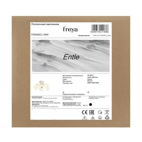 Подвесной светильник Freya FR5141PL-08BS фото 3