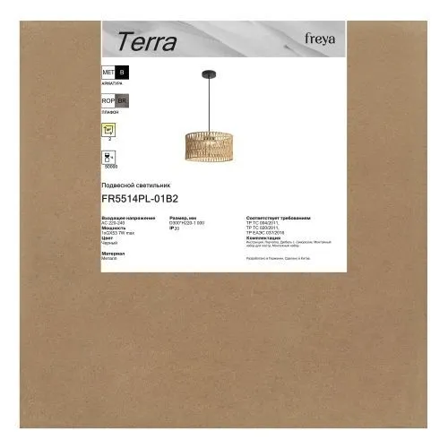 Подвесной светильник Freya FR5514PL-01B2 фото 3