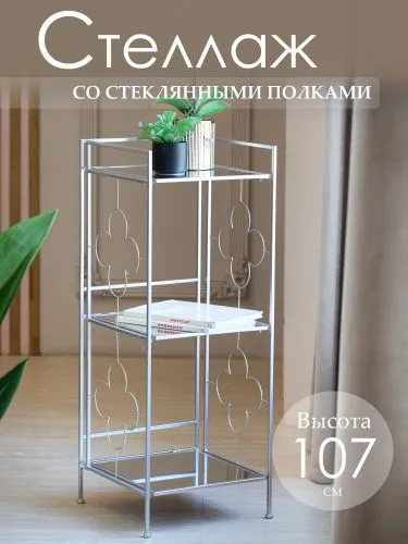 Стеллаж с 3 зеркальными полками 41х41х107см фото 3