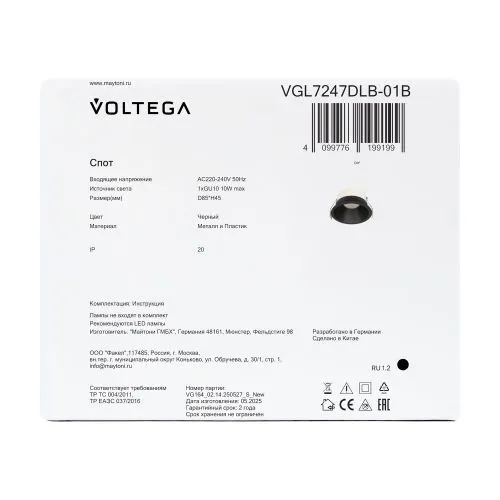 Встраиваемый светильник Voltega VGL7247DLB-01B фото 2