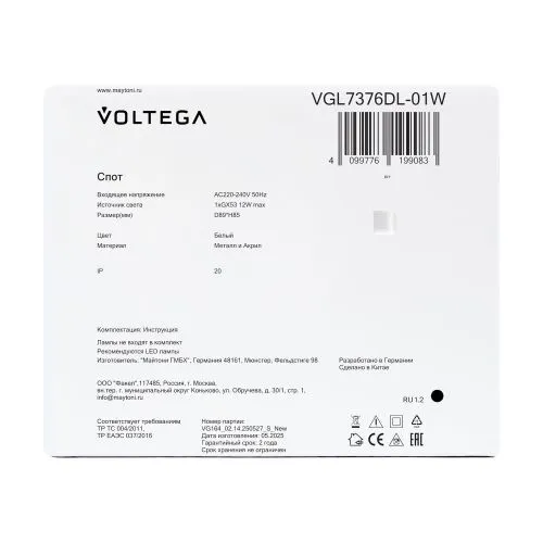 Потолочный светильник Voltega VGL7376DL-01W фото 5