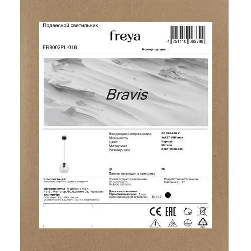 Подвесной светильник Freya FR8002PL-01B фото 7