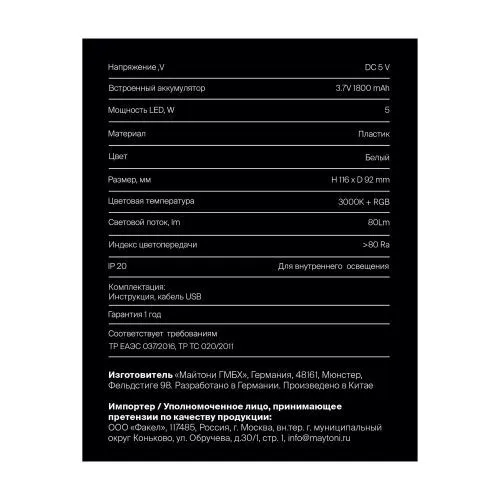 Аккумуляторный светильник Voltega VGL7326RL-L1W фото 15