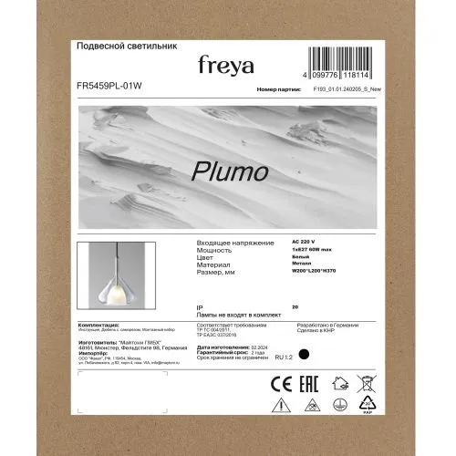 Подвесной светильник Freya FR5459PL-01W фото 2