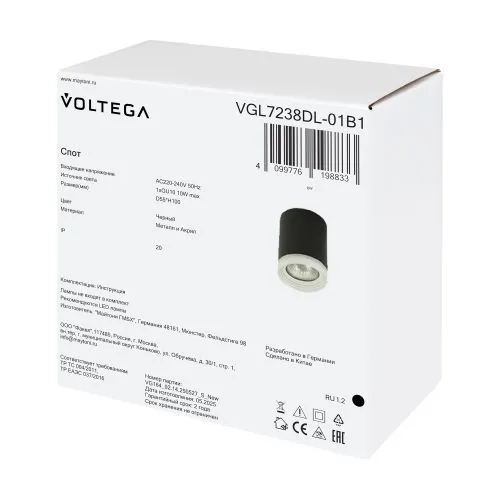 Потолочный светильник Voltega VGL7238DL-01B1 фото 11