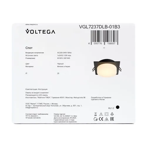 Встраиваемый светильник Voltega VGL7237DLB-01B3 фото 2
