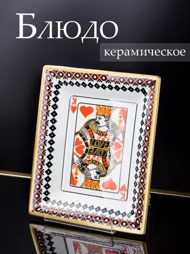 Блюдо декоративное 19х16х4см фото 3