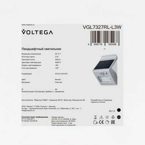 Уличный переносной аккумуляторный светильник Voltega VGL7327RL-L3W фото 9