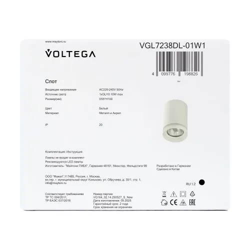 Потолочный светильник Voltega VGL7238DL-01W1 фото 10