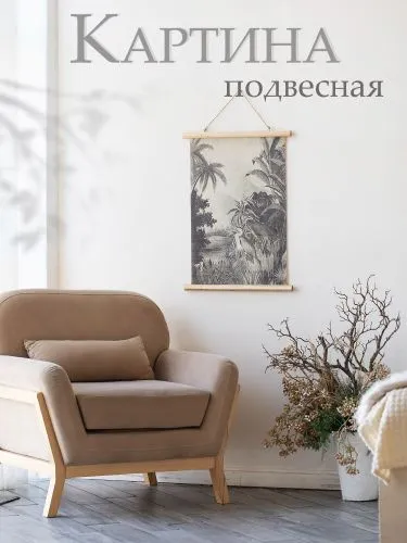 Картина подвесная "Тропики" 50х2х70см фото 3