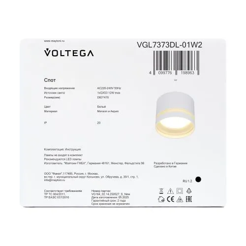 Потолочный светильник Voltega VGL7373DL-01W2 фото 4